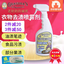 American granny's secret clothing stain remover decontamination pen stain remover blood stain remover deep cleaning 473ml
