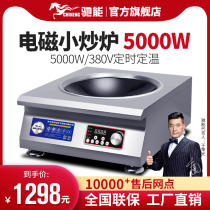 Chican commercial induction cooker 5000W concave high power induction cooker 380V commercial blast stove soup stove