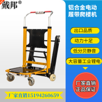 Electric climbing car with heavy load crawler climbing machine moving up and down stairs pulling goods home appliance distribution handling trailer