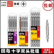 Field Island screw Batch Head 110mm Cross Electric 100150 lengthened CNC Wind Batch nozzle PH2-65mm strong magnetic s2