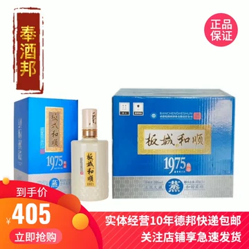 板城和顺1975白酒-板城和顺1975白酒促销价格、板城和顺1975白酒品牌- 淘宝
