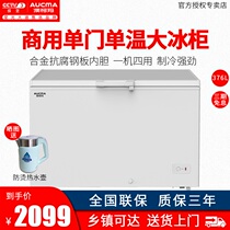 Aucma Australia Koma BC BD-376SNA Commercial single-temperature frozen freezer Large-capacity horizontal refrigerated freezer