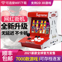supreme game machine net celebrity arcade all-in-one desktop double joystick mini moonlight treasure box fighting Pandora