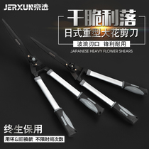 Beijing selection big flower scissors pruning scissors garden gardening scissors tree tree flower lawn scissors garden tools