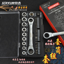 Jingxu ratchet socket wrench set combination rapid repair car auto repair wrench multi-function repair tool box
