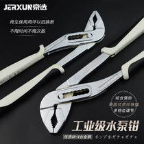 Jingxue tool water pump pliers water pipe pliers quick water drain right angle round pipe live wrench large opening labor saving wrench