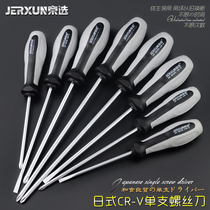 Jingxuan screwdriver Cross word multi-function suit Electrical small screwdriver Plum plum magnetic screwdriver Super hard screwdriver