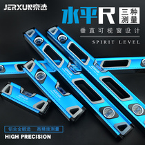 Jingxuan horizontal ruler high precision horizontal ruler mini industrial grade magnetic household decoration level balance ruler