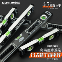 Jingxuo horizontal ruler high precision multifunctional horizontal ruler decoration household aluminum alloy magnetic mini balance ruler