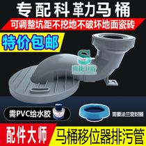 Suitable for Kohler toilet pit sewage downpipe shifter adjustable accessories 30cm40cm sewage pipe connection