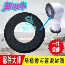 Suitable for Kohler toilet accessories 17506 toilet sewer elbow drain pipe sealing rubber ring