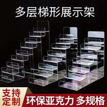 Acrylic trapezoidal wallet rack multi-layer wallet display stand plastic transparent handbag glasses jewelry shelf