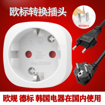 DLabel conversion plug European-style European gauge electric plug turning national standard 10A socket Europe conversion plug domestic use