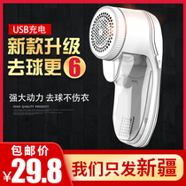 Xinjiang Department Store Brother sweater clothes pilling trimmer Rechargeable household clothing shaving and suction hair ball machine to the ball artifact