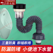 Submarine urinal into the water deodorant drain pipe Wall-mounted urinal wall-mounted mens urinal into the water accessories