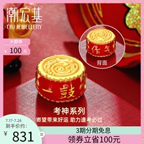 Chaozhou Hongji Khao Shen-Bang Gold Beaded Pure Gold Transfer Bracelet Fu Lu Pass Children