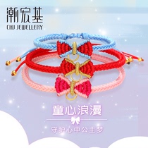 Members try Chao Acer fugitive princess braided rope without pendant bow adult red A