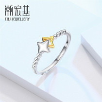 Chao Acer flash platinum ring PT950 platinum star female ring ring commemorative gift labor fee 200