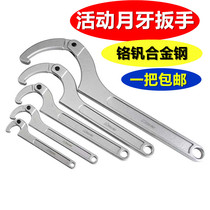 Round nut wrench adjustable hook type movable hook wrench hook type universal multifunctional crescent wrench
