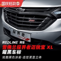 Chevrolet explorers car standard Mai Ruibao XL modified high with black label patch set new RS interior and exterior accessories
