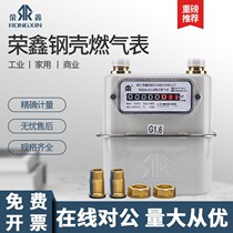 Rongxin household Commercial Industrial Membrane gas meter natural gas meter box liquefied gas flowmeter gas meter flow meter