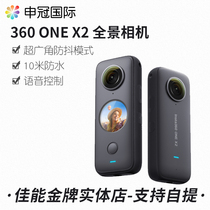 Insta360 ONE X2 ultra-strong anti-shake Vlog camera HD Waterproof panoramic motion camera