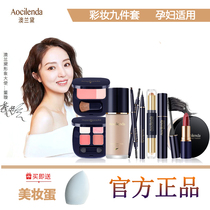 Aolande pregnant women cosmetics special makeup set lipstick eyebrow pencil mascara full set of combinations available Aolande