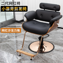 Barbershop chair simple put down stainless steel hair cutting chair Hair salon special net red new hair salon hot dye stool