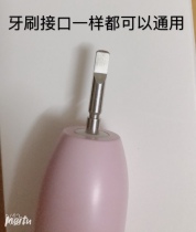 Electric toothbrush head universal ZR fupai Korea Hyundai Guni D1 Libo interface can be universal