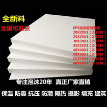 Foam board EPS high density model carving thickened shock-proof insulation filled Styrofoam block packaging material