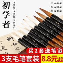 Brush pen and Milli sheep Milli wolf pen Bucket pen set Beginner introduction Student Wenfang Four treasures Baiyun brush bucket Small Kai Medium Kai Practice Chinese painting Calligraphy painting Official script Line book copy Sutra Special