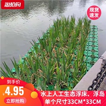 Water planting square floating bed fish pond water surface planting vegetable floating board water quality purification round floating island greening landscape floating Basin