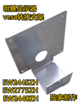 BenQ monitor switch to vesa bracket adapter EW2440ZH