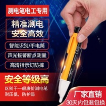 Household induction pens check water heater leakage electrician special multi-function test on-off test break point non-contact