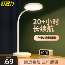 Good Vision Charge Table Lamp Extra-long Renewal Student Dormitory Dorm Room Desk Study Home Led Bedroom headlights
