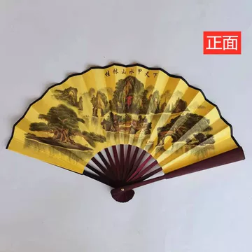 中国 折扇 水墨山水「桂林山水甲天下」竹骨 箱付 桂林扇-桂林扇促销价格、桂林扇品牌- 淘宝
