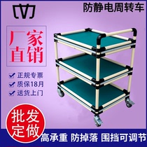 Anti-static material turnover car Adjustable fence cart Lean tube Dust-free workshop wire rod tool car shelf