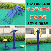 District Square Outdoor Fitness Equipment Outdoor Seniors Park Exercise Body Composition Sports Path Basketball Stand