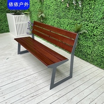Creative garden outdoor anti-corrosion wood park chair Outdoor row chair Commercial street universal leisure bench Stainless steel stool