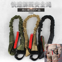 Outdoor CS seal tactical mission rope elastic safety rope waist protection upgrade tactical assault quick release decorative rope