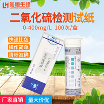 Sulfur dioxide detection test paper chemical water SO2 concentration content Rapid Determination Kit colorimetric tube Lu Heng