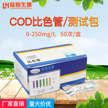COD colorimetric tube 0-250mg L chemical oxygen demand kit rapid test box electroplating wastewater cod detection