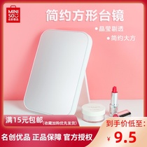 Mingchuang premium mirror makeup mirror Dressing mirror miniso simple square table mirror Desktop beauty mirror