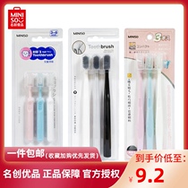 MINISO Mingchuang premium gingival protection Minimalist porcelain toothbrush Soft hair antibacterial household tooth cleaning tooth seam*3 pcs