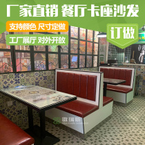 Custom milk tea shop Tea restaurant Dessert shop Hong Kong-style hotel card seat Western restaurant Cafe Table and chair Wall sofa