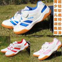 Return table tennis shoes primary and secondary school students childrens training shoes competition non-slip breathable soft sole comfortable sports shoes