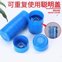 Pure water lid bottled water cong ming gai VAT mineral water bucket lid seal dispenser closure cap bottle