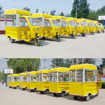 Hongtu tricycle stall car snack car multifunctional dining car cart electric mobile breakfast commercial RV fried