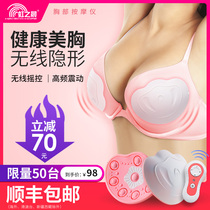 Hongzhichen chest massager dredging breast chest orthotics shaping hot compress vibration breast massage