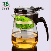 Taiwan 76 full-wash press-type office tea tea fluttering Cup household filter teapot tea separator tea set